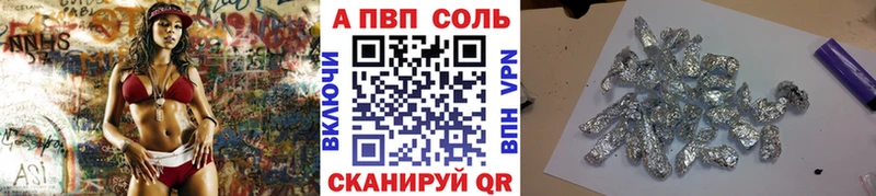 A-PVP СК  Купить  Рославль 