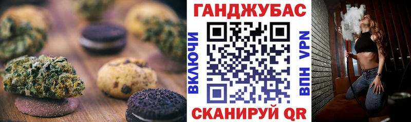 Купить где  Рославль  Canna-Cookies марихуана 