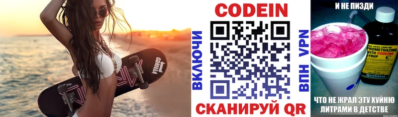 Купить  Рославль  Codein Purple Drank 