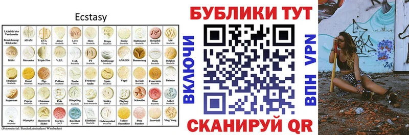 ЭКСТАЗИ ешки  Купить  Рославль 