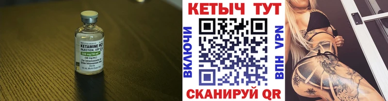 Кетамин VHQ  Купить  Рославль 